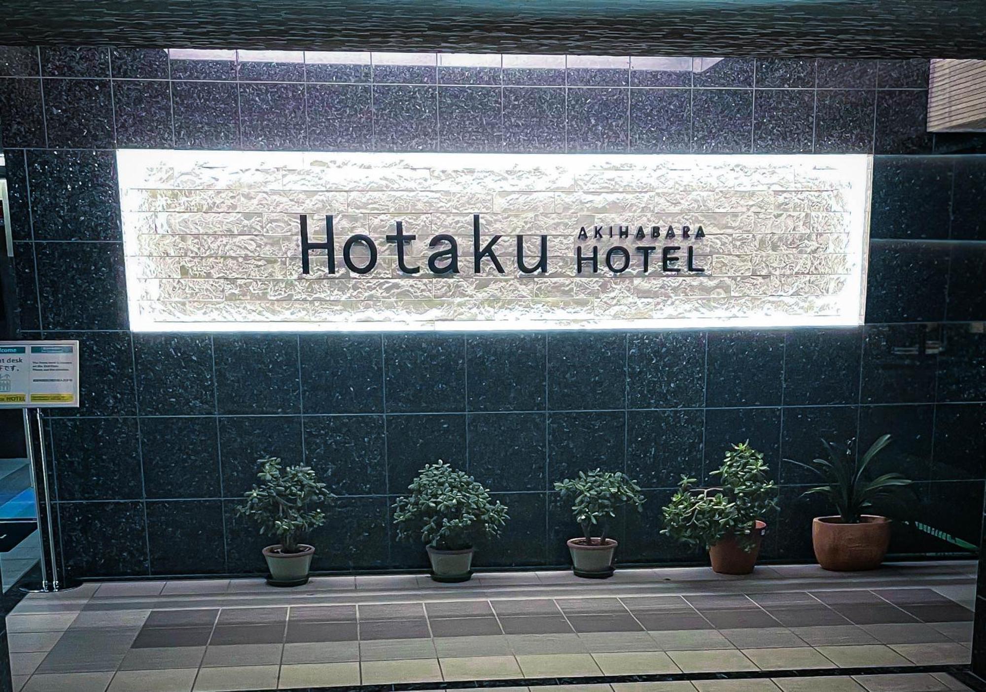 Hotaku Hotel Akihabara โตเกียว ภายนอก รูปภาพ
