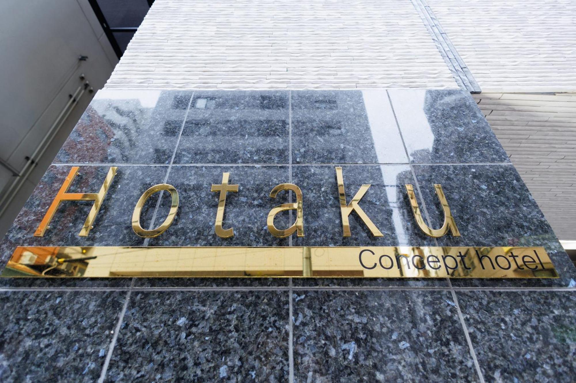 Hotaku Hotel Akihabara โตเกียว ภายนอก รูปภาพ
